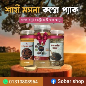 কম্বো অফার